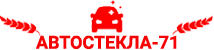 Автостекла71 Автостекла71